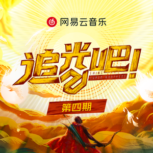 噢美黄色，55555555
