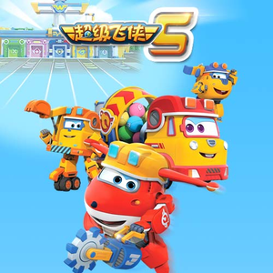 噢美黄色，55555555
