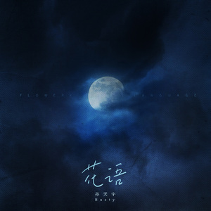 噢美黄色，55555555
