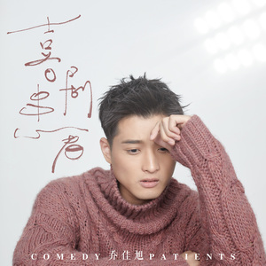 噢美黄色，55555555
