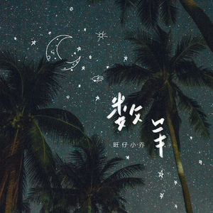 噢美黄色，55555555
